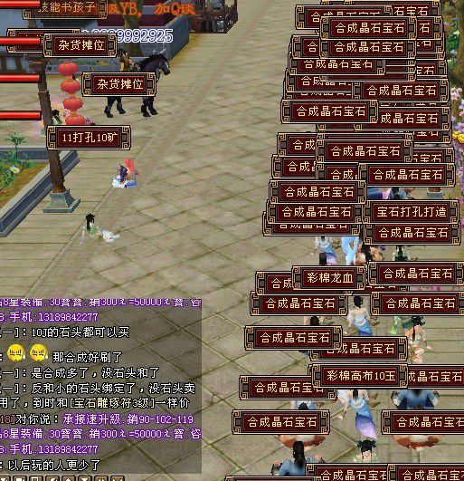 天龙八部手游洛阳赵东起的简单介绍  第2张