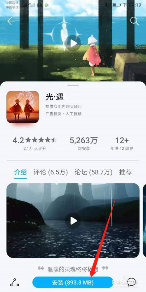 光遇测试服下载免资格(光遇测试服下载免资格全物品全动作)  第2张
