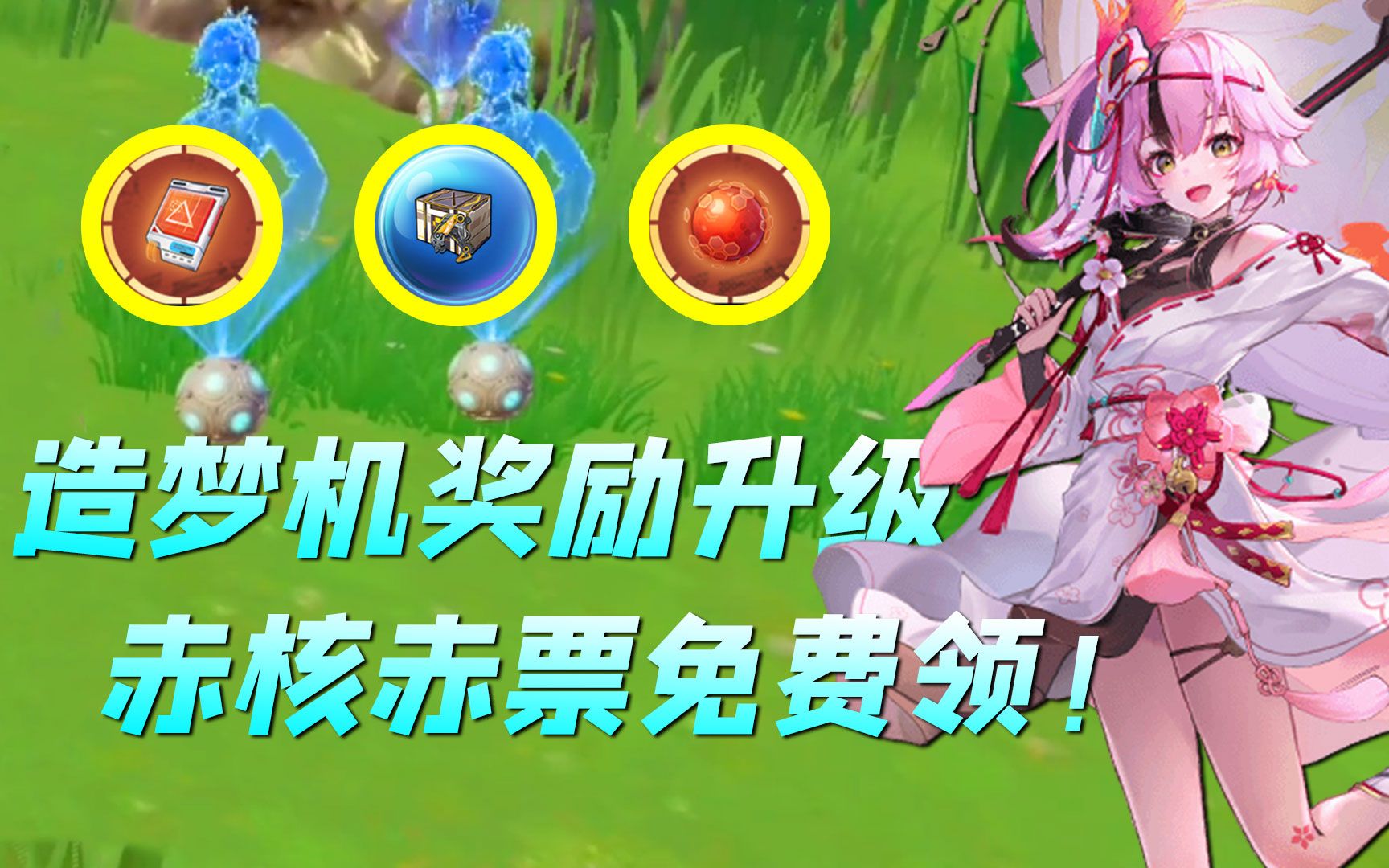 幻塔官网预约福利(幻塔官网预约福利在哪领)  第2张