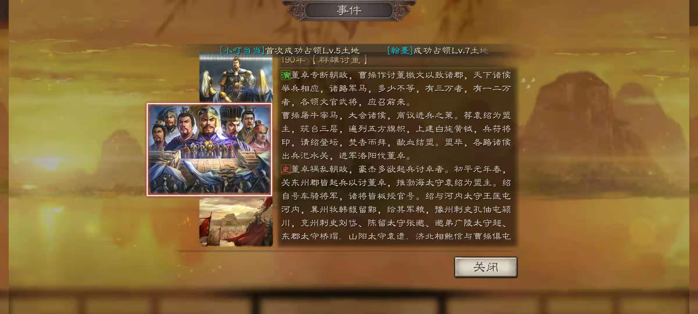三国志战略版攻略礼包兑换码，三国志战略版攻略礼包兑换码在哪领  第1张
