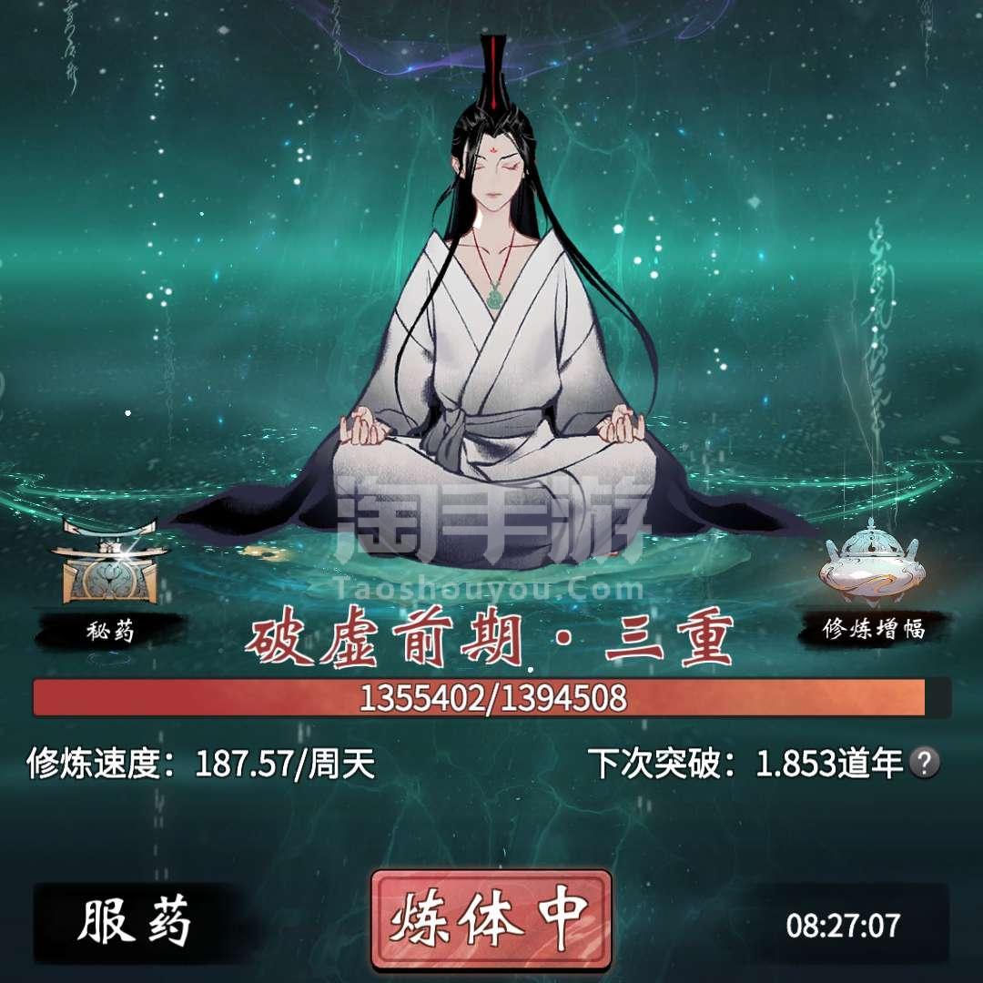 一念逍遥官网换绑(一念逍遥怎么换绑定)  第1张