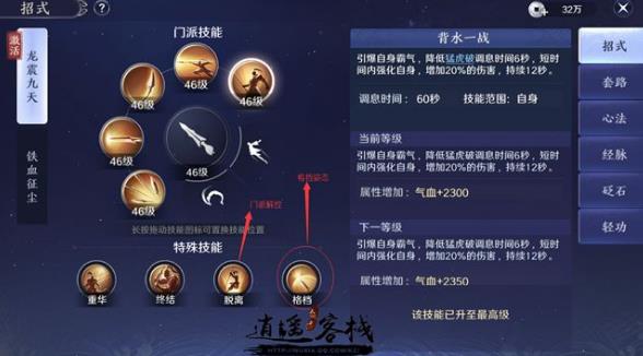 天涯明月刀手游职业技能_天涯明月刀手游职业技能展示  第1张