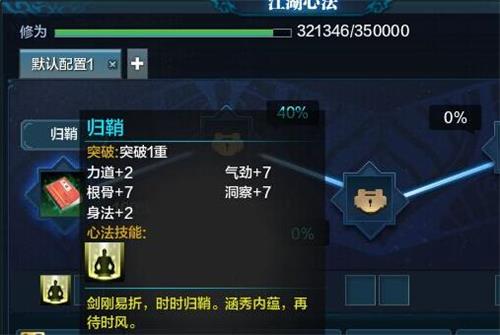 天涯明月刀手游职业技能_天涯明月刀手游职业技能展示  第2张