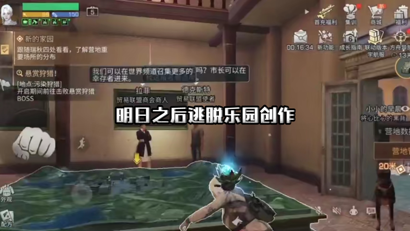 明日之后选再生者还是人类，明日之后选再生者还是人类好看点  第1张