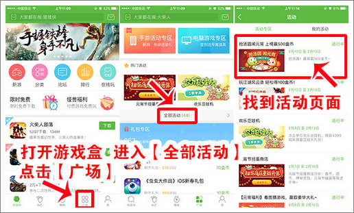 4399游戏盒下载官方正版app的简单介绍  第1张