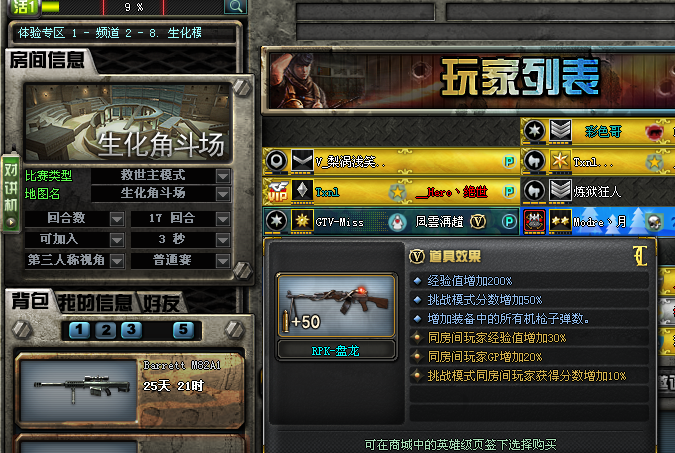 穿越火线体验服12月答案，cf体验服正确答案2021  第1张