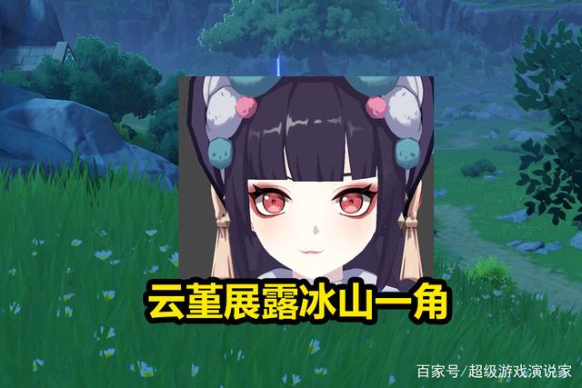 原神云堇是几星，原神云堇是几星的  第1张