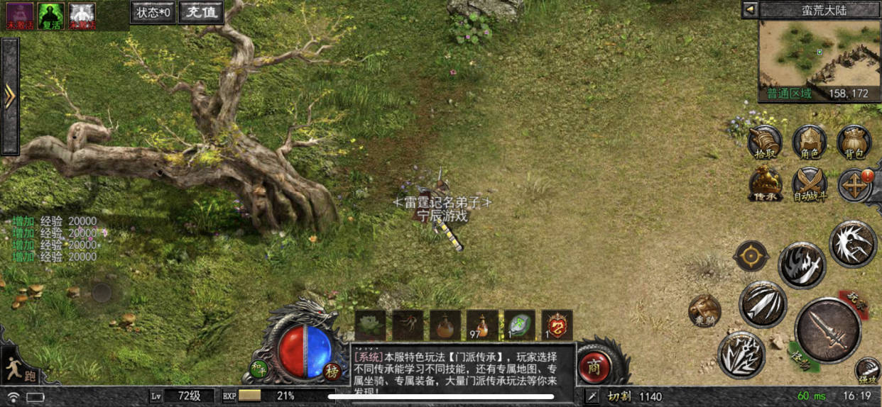 复古传奇手游是怎么吸引玩家的呢(复古传奇手游是怎么吸引玩家的呢图片)  第1张