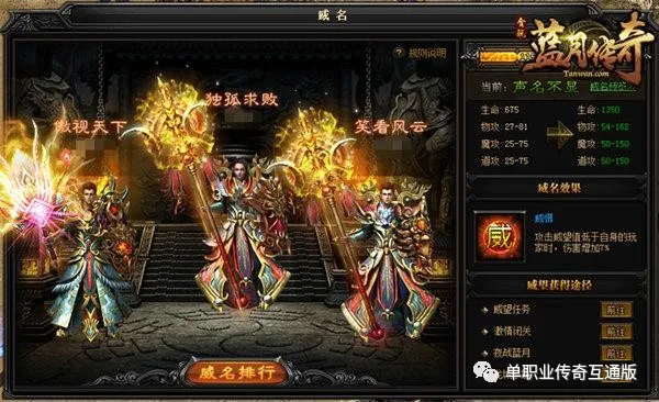 复古传奇手游是怎么吸引玩家的呢(复古传奇手游是怎么吸引玩家的呢图片)  第2张