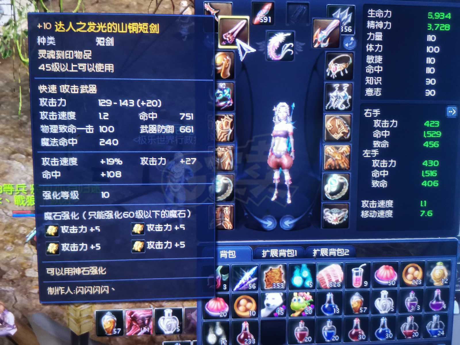 永恒之塔怀旧服贴吧，永恒之塔怀旧服贴吧魔族狼牙  第1张