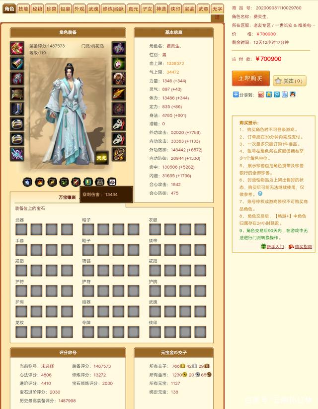 天龙八部畅易阁(天龙八部畅易阁手机版)  第1张