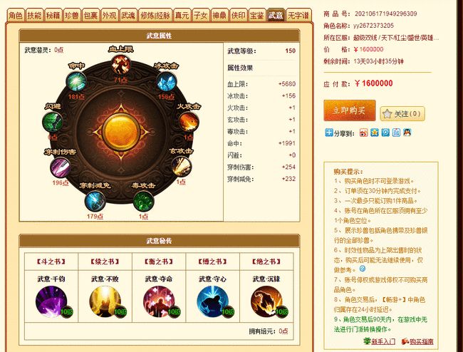 天龙八部畅易阁(天龙八部畅易阁手机版)  第2张