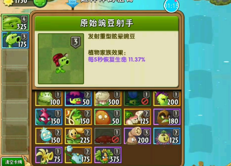 植物大战僵尸2攻略大全所有攻略汇总(植物大战僵尸2攻略大全所有攻略汇总视频)  第2张