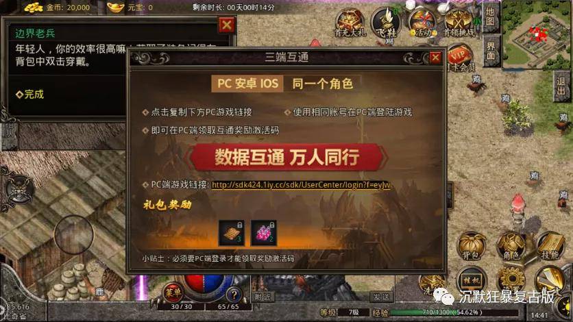 复古176传奇手游(复古176传奇手游不变态和电脑一样的背景)  第2张