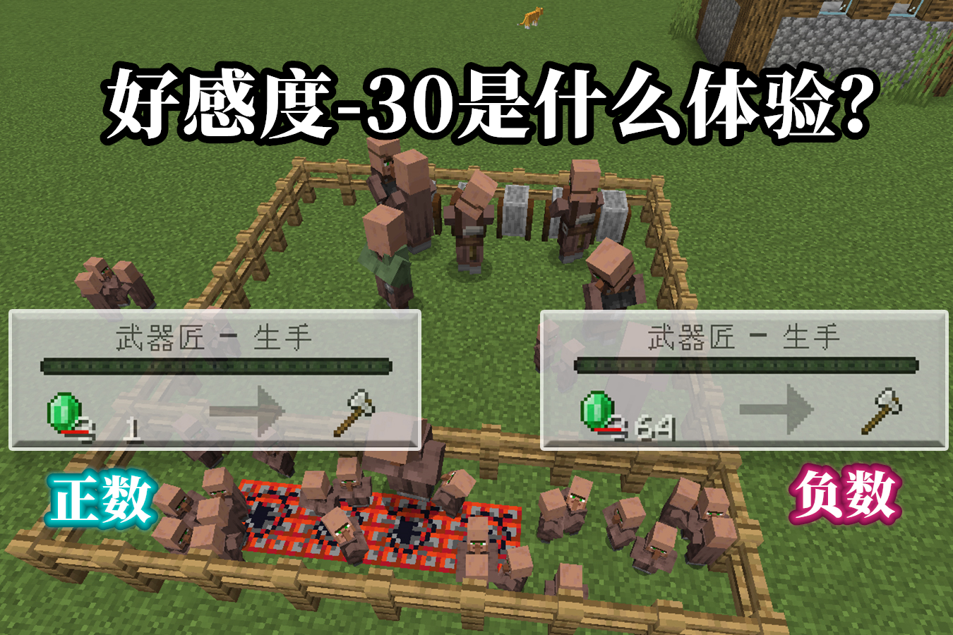我的世界1.14.3指令大全(我的世界114指令大全手机版)  第2张