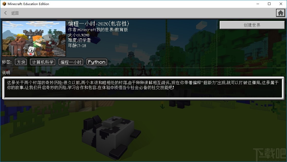 我的世界1.14.3指令大全(我的世界114指令大全手机版)  第1张