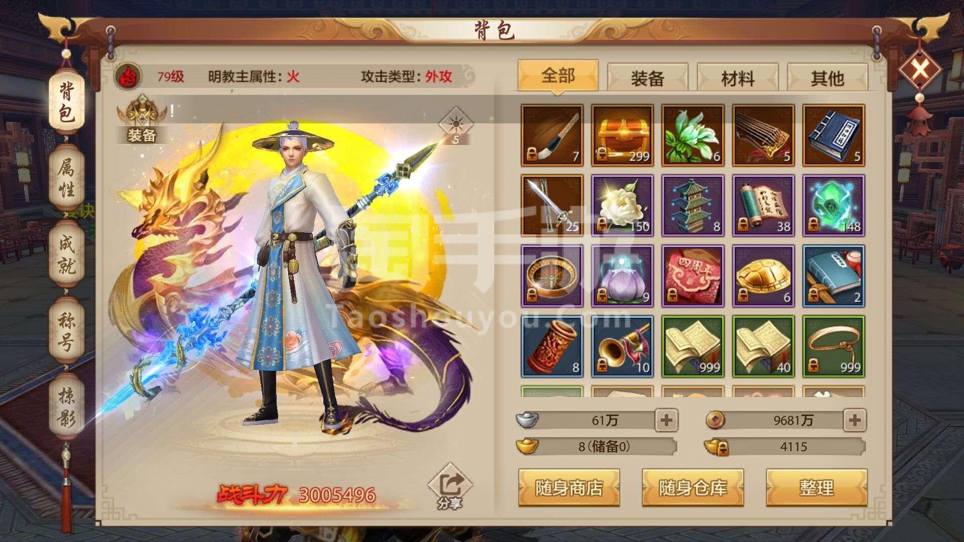 天龙八部手游荣耀版微信版下载(天龙八部手游荣耀版微信版下载安装)  第2张