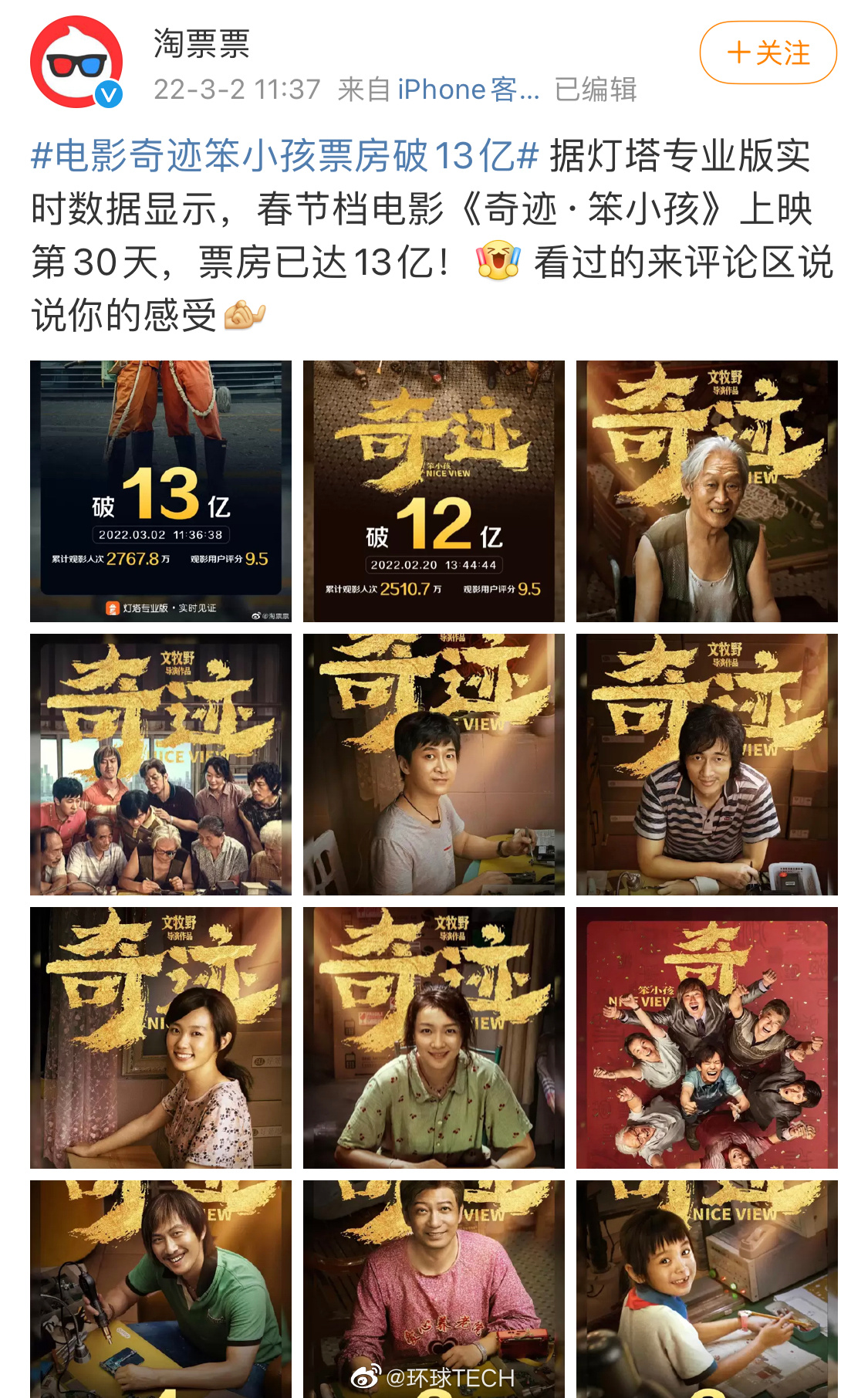 关于奇迹笨小孩电影完整版免费观看有字幕的信息  第1张