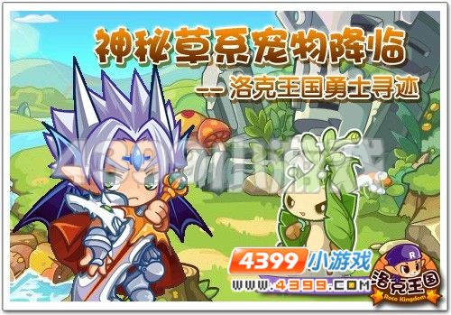 洛克王国空灵兽在哪抓(洛克王国空灵兽是什么进化的)  第1张