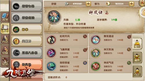 九阴手游门派选择，九阴手游哪个职业适合平民玩家  第1张