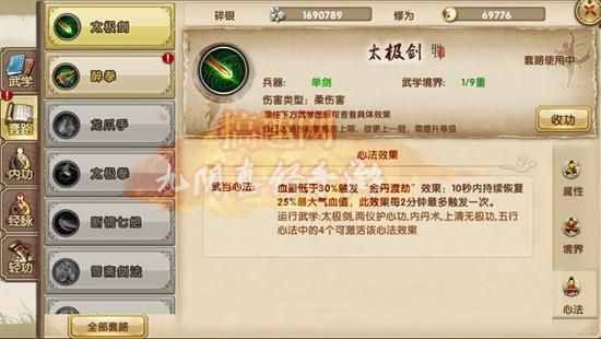 九阴手游门派选择，九阴手游哪个职业适合平民玩家  第2张