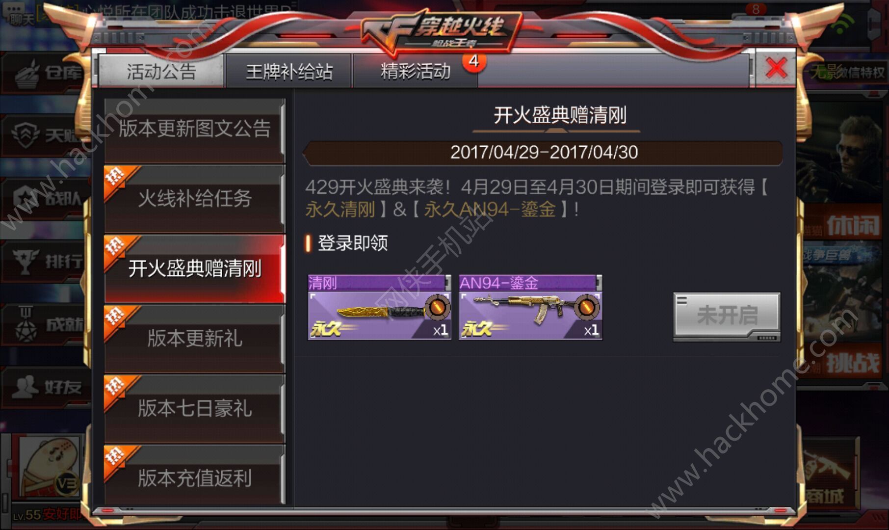 关于穿越火线枪战王者体验服资格申请的信息  第1张