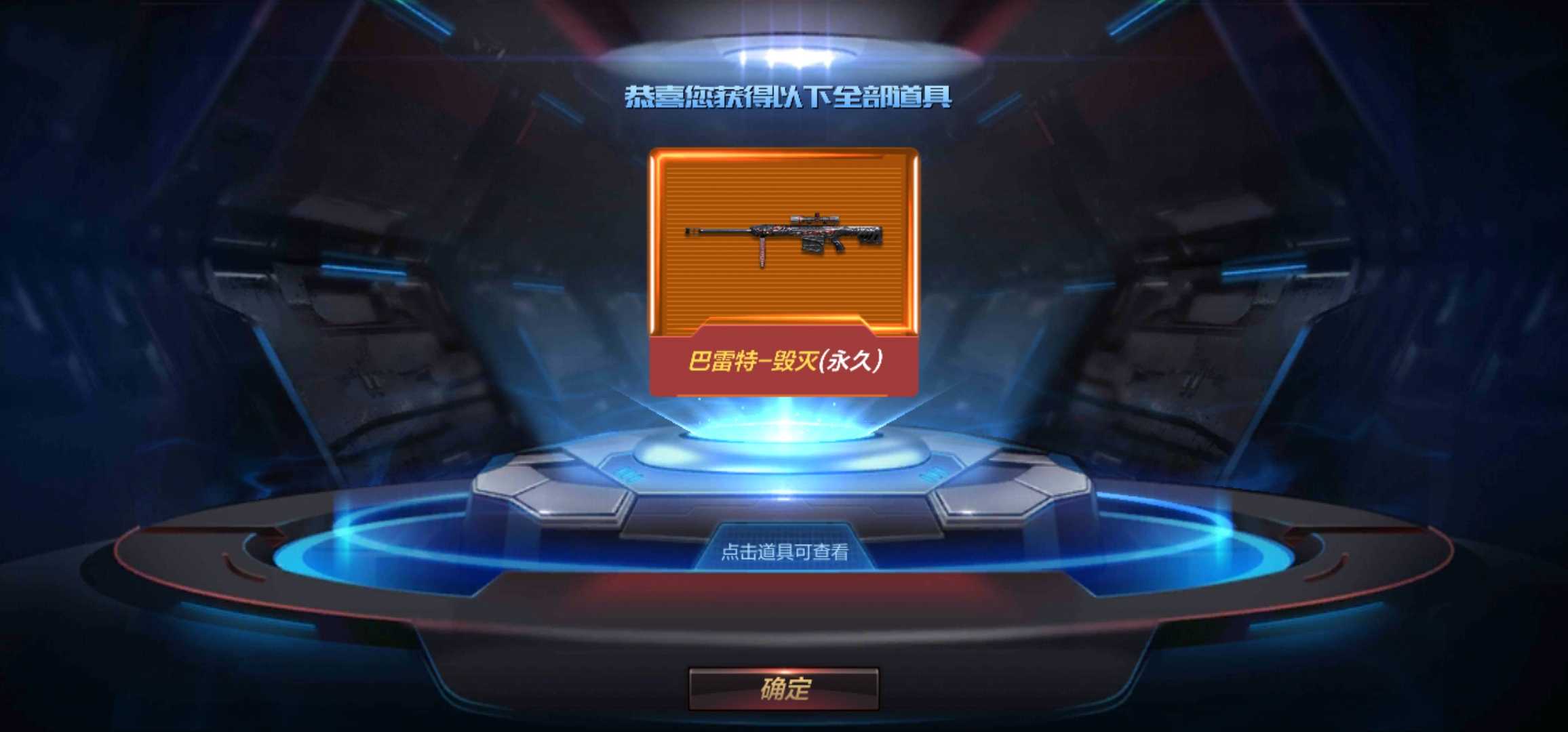 关于穿越火线枪战王者体验服资格申请的信息  第2张