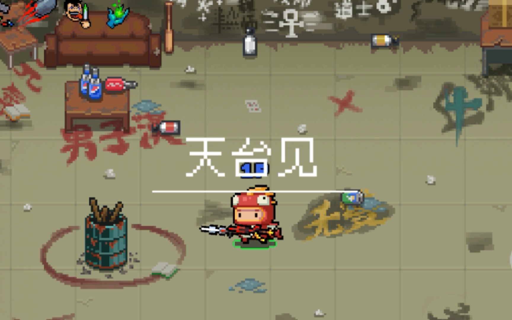 元气骑士3.3.0破解版_元气骑士330破解版无邪魔极天道  第1张