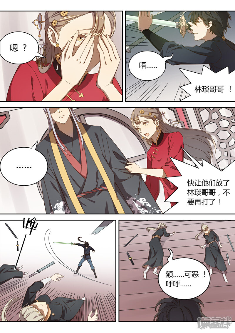 诛仙动漫第九集在线观看(诛仙动漫第九集在线观看免费高清)  第2张