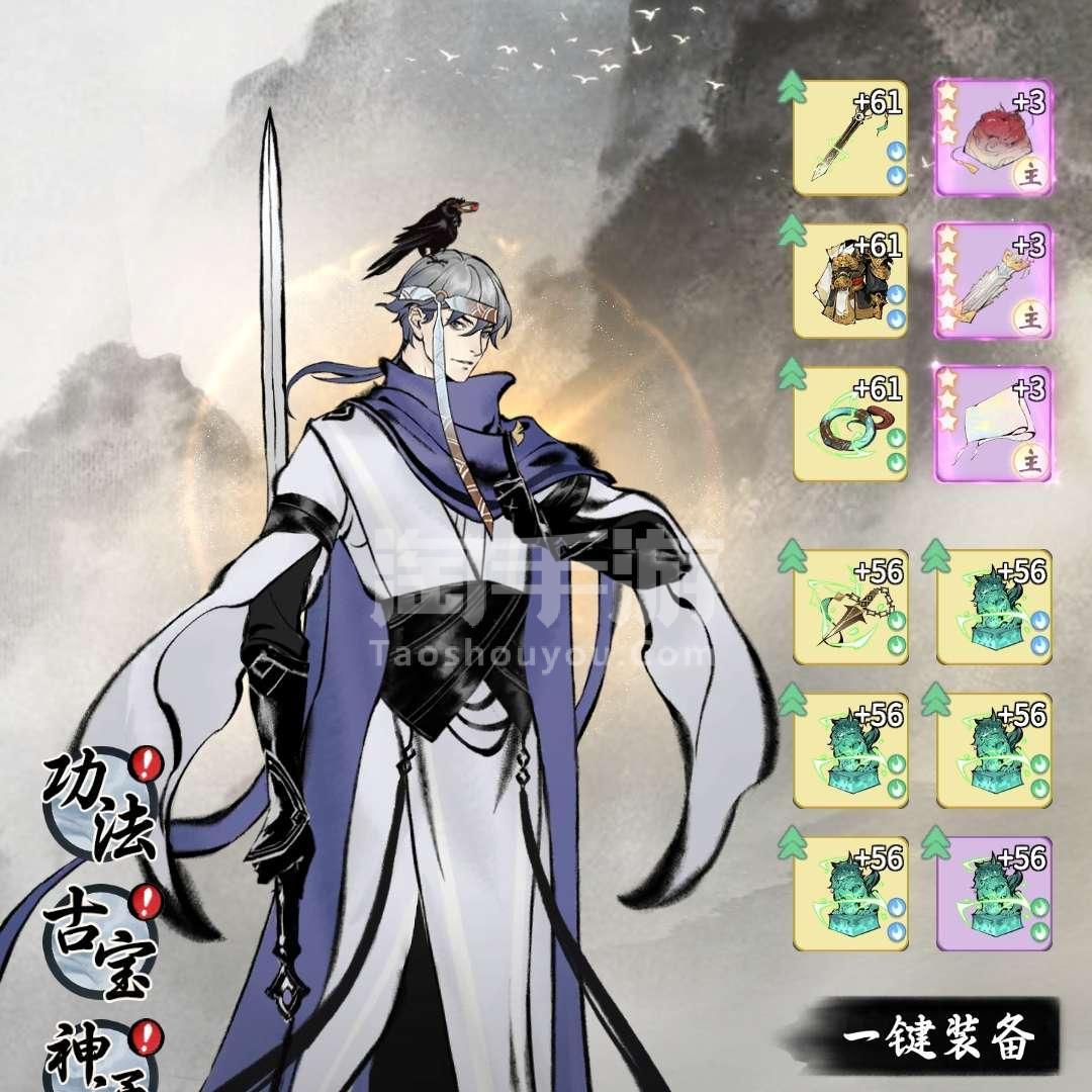 一念逍遥密令2023年1月(一念逍遥密令大全最新2023)  第2张