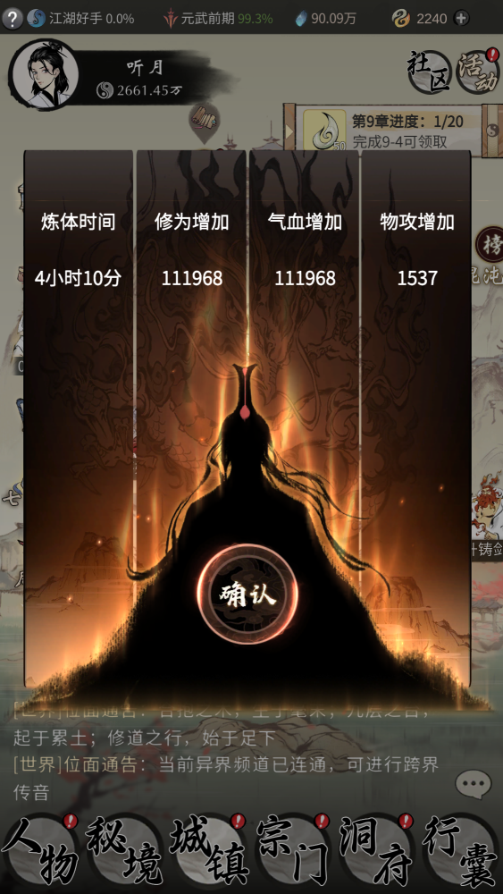 一念逍遥密令2023年1月(一念逍遥密令大全最新2023)  第1张