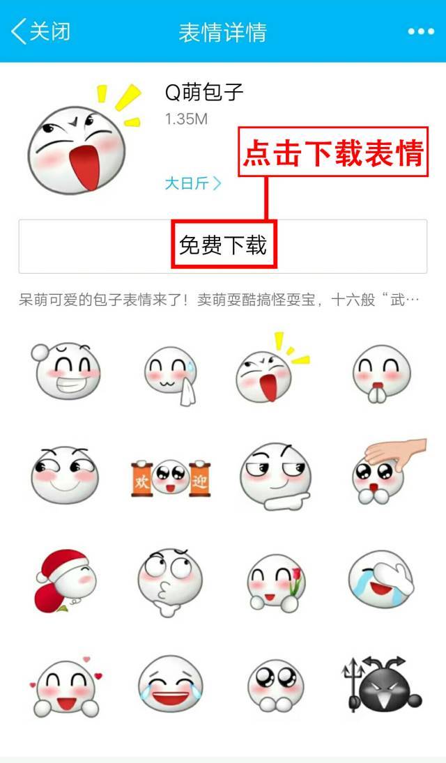 神武官网表情包(神武官网表情包动态)  第1张