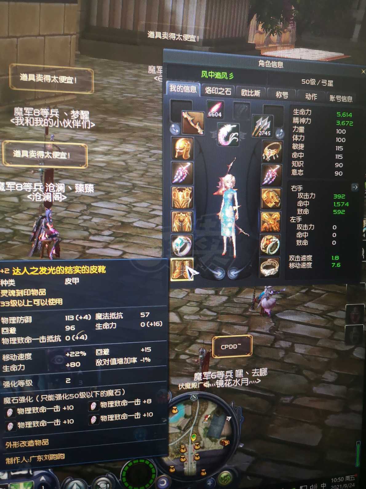 永恒之塔怀旧服弓星烙印，永恒之塔怀旧弓星烙印技能  第1张