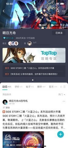 taptap是什么软件_taptap属于什么软件  第1张
