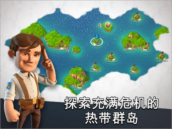 海岛奇兵免费下载，海岛奇兵免费下载安装  第1张