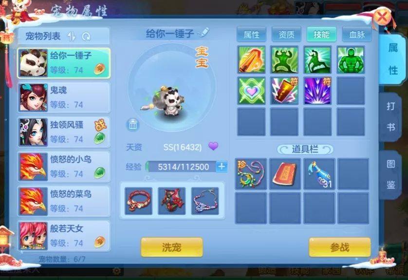 神武手游法器符石线索(神武手游法器符石线索人物)  第1张