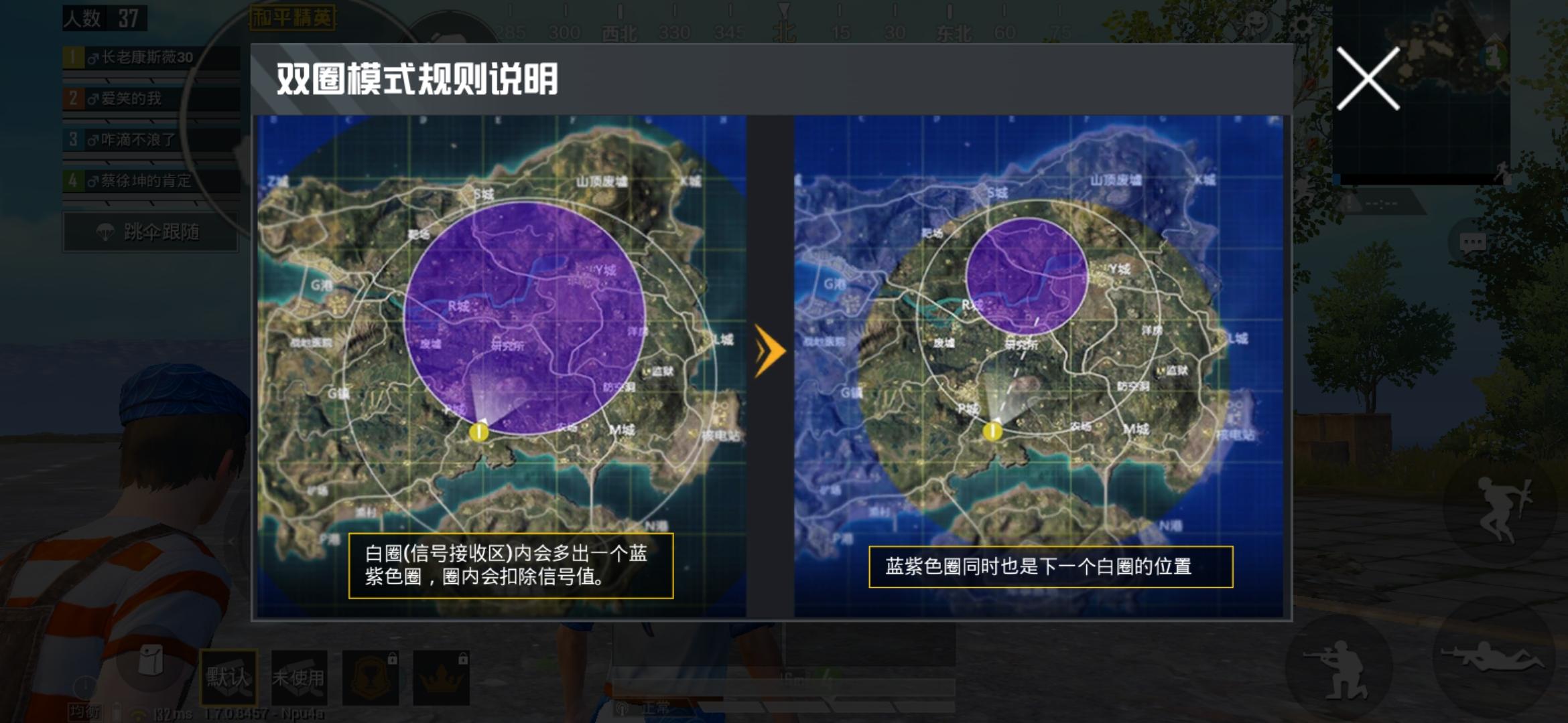 体验服和平精英下载_国际体验服和平精英下载  第1张