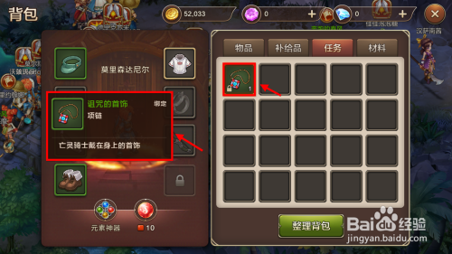 关于魔力宝贝手游诅咒的迷宫怎么走的信息  第2张