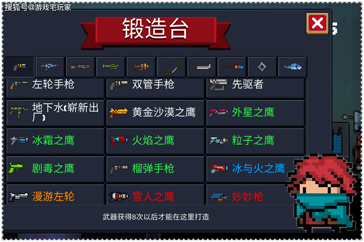 元气骑士破解版全角色全皮肤全武器打造(元气骑士破解版全角色全皮肤全武器打造可联机)  第1张