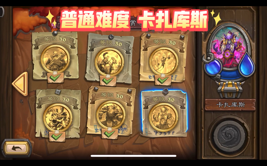 炉石传说新卡扎库斯，炉石传说卡扎库斯怎么没有合成  第2张