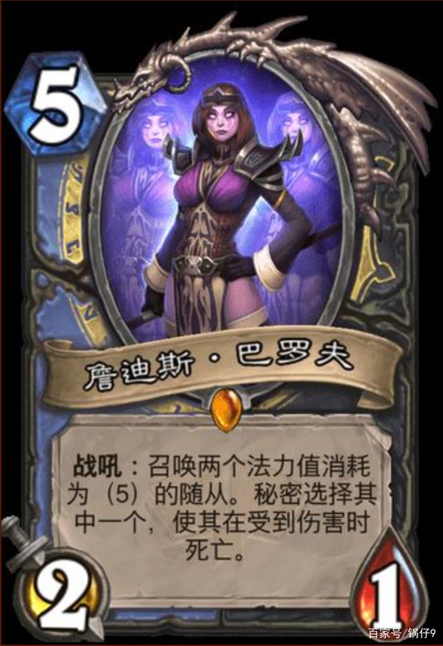 炉石传说新卡扎库斯，炉石传说卡扎库斯怎么没有合成  第1张