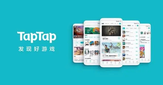 taptap免费下载，taptap免费下载安装  第2张