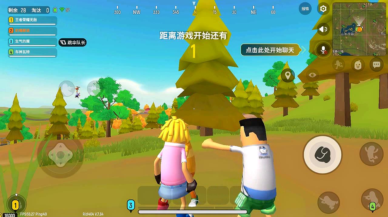 香肠派对先行服最新版(香肠派对先行服最新版本更新下载)  第2张