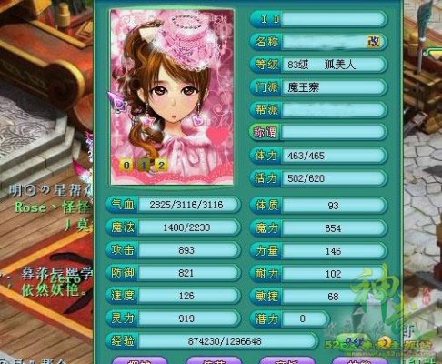 神武3109魔王一线属性，神武3魔王装备打造哪一个套装  第1张