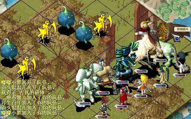 魔力宝贝怀旧砍龙，魔力宝贝怀旧砍龙任务攻略  第1张