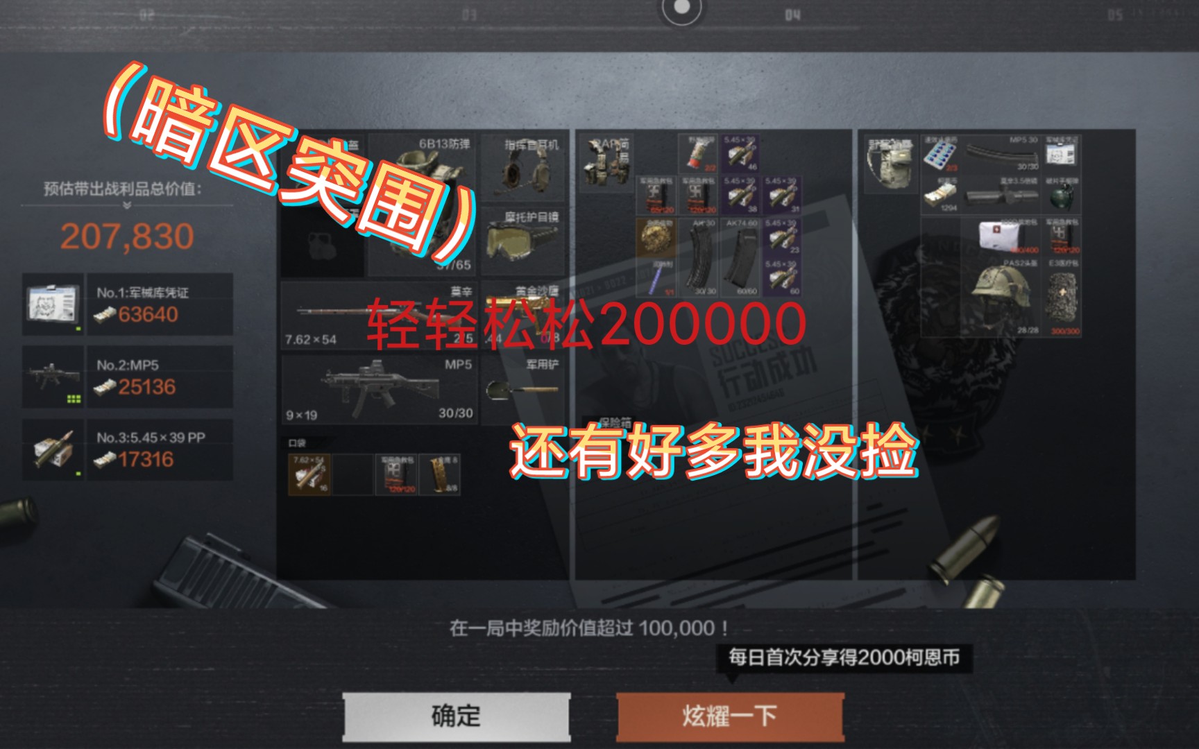 暗区突围国际服怎么下，暗区突围国际服怎么下载注册  第1张