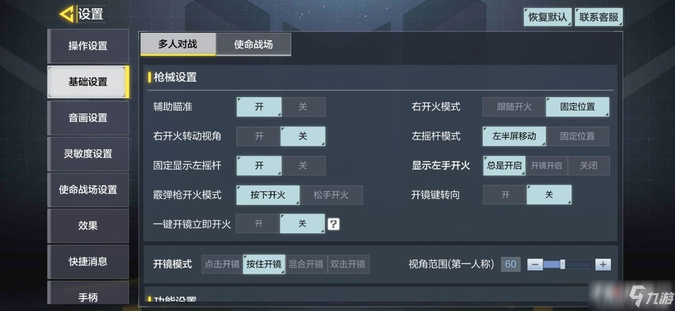 使命召唤手游怎么调中文，使命召唤手游怎么调中文2020  第1张