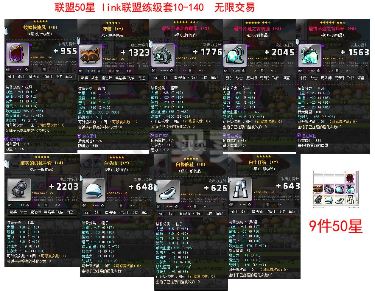 冒险岛吧link(冒险岛吧六转技能光效)  第1张