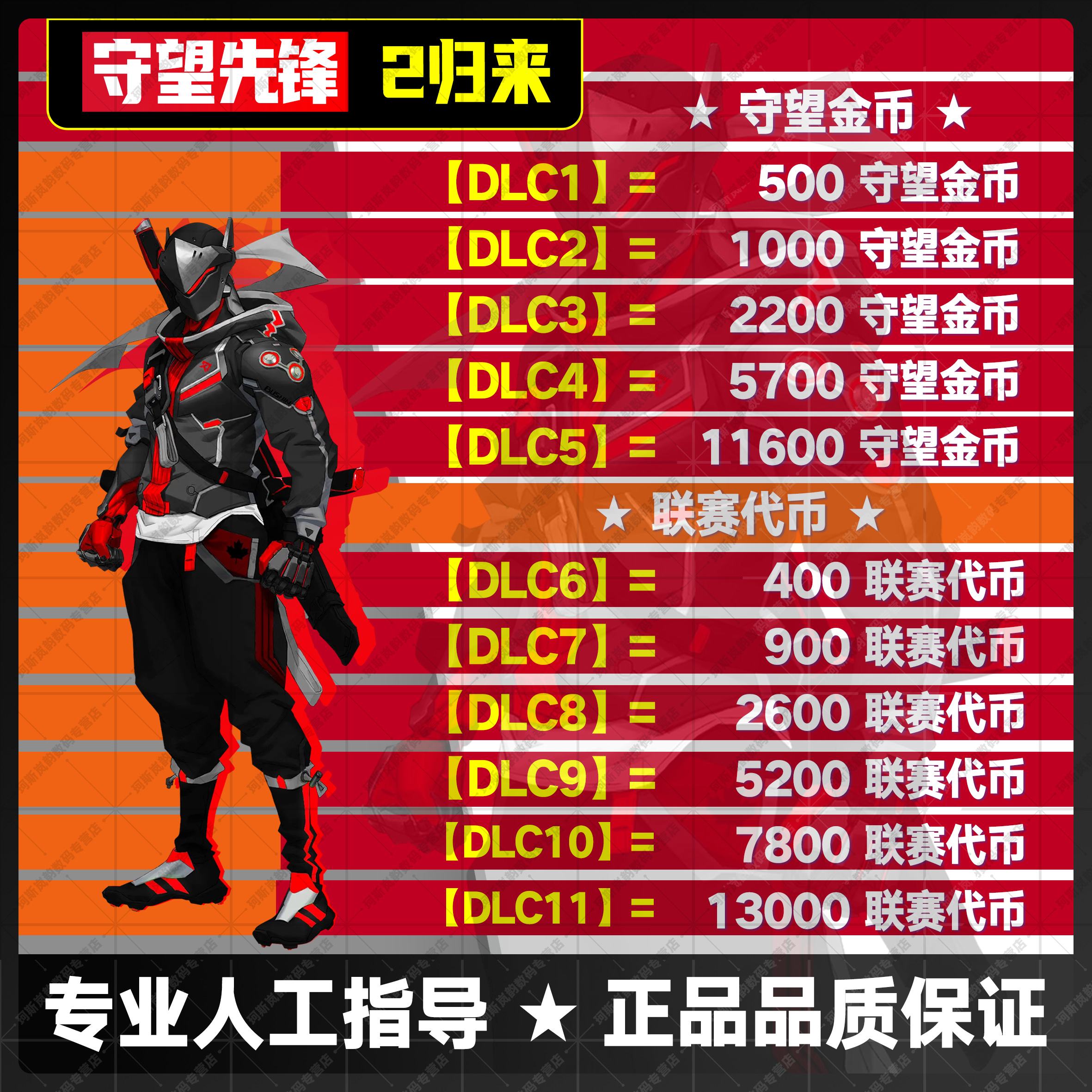 守望先锋归来老玩家礼包，守望先锋归来老玩家礼包在哪领  第1张
