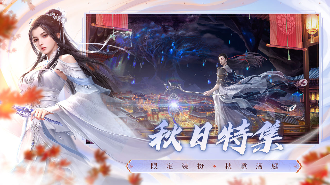 新诛仙手游什么职业好玩，梦幻新诛仙手游哪个职业好玩  第1张